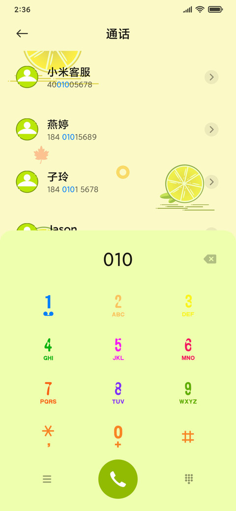 柠檬一夏 screenshot