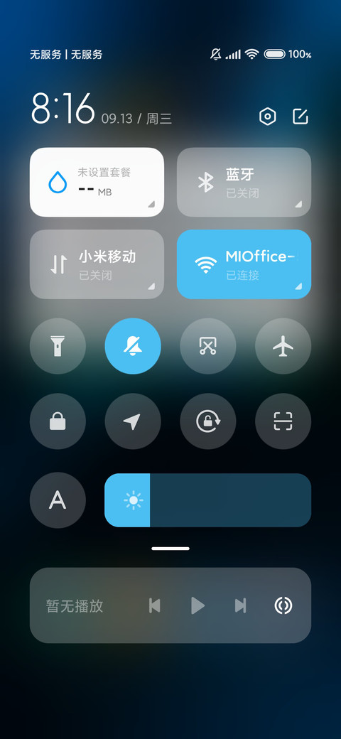 深渊 充电音效 screenshot