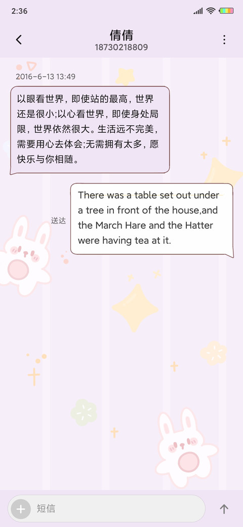 水果键盘兔 screenshot