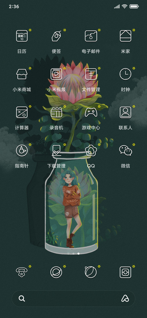 花中精灵 screenshot