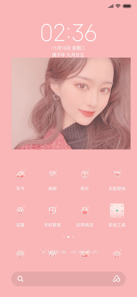 时光中的你 screenshot