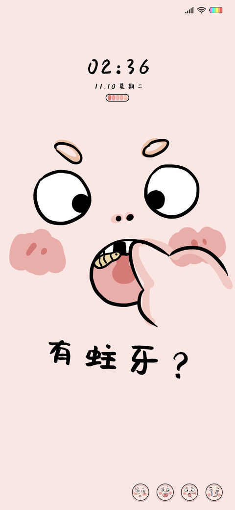 搞怪丑萌表情 screenshot