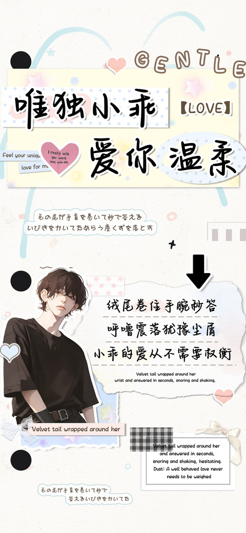 唯独小乖爱你温柔 screenshot