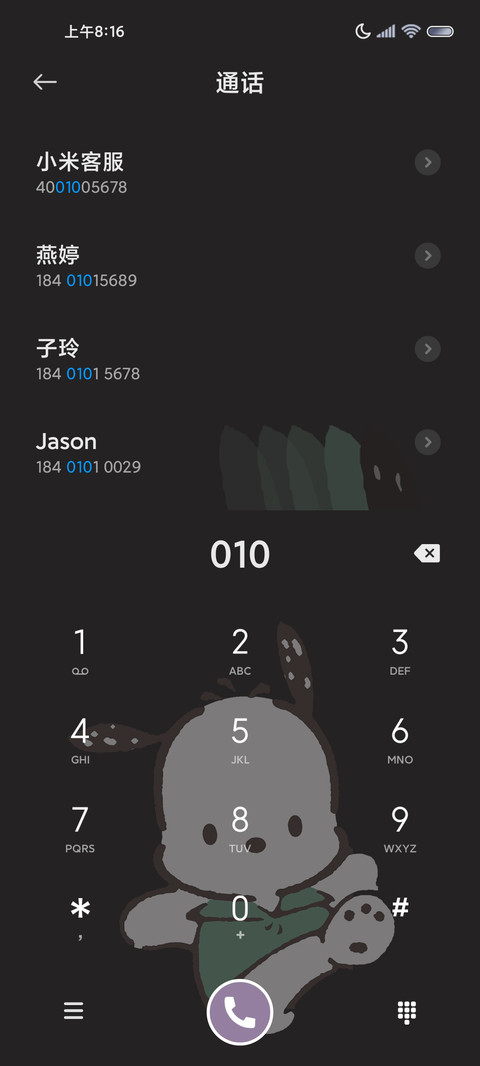 三丽鸥开灯渐变壁纸 screenshot