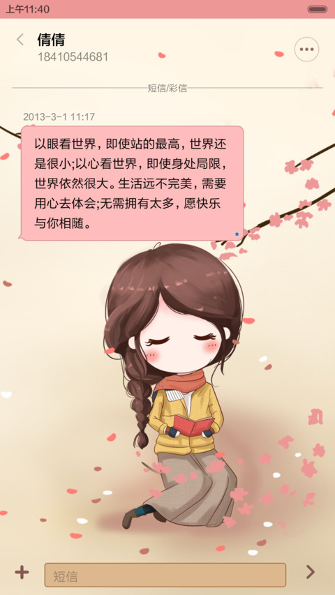  好评返现 小薇初春的梦里花开 多锁屏,动态锁屏,动态桌面  screenshot