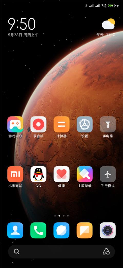 默认主题5x4布局 screenshot