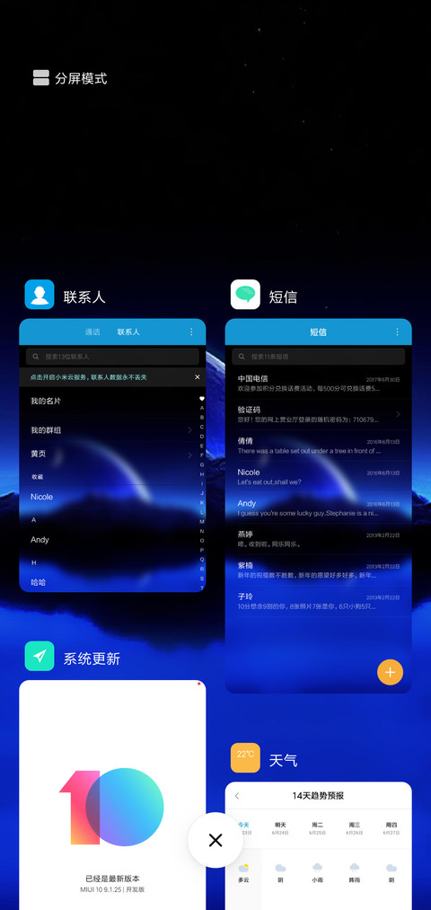 魅蓝 screenshot