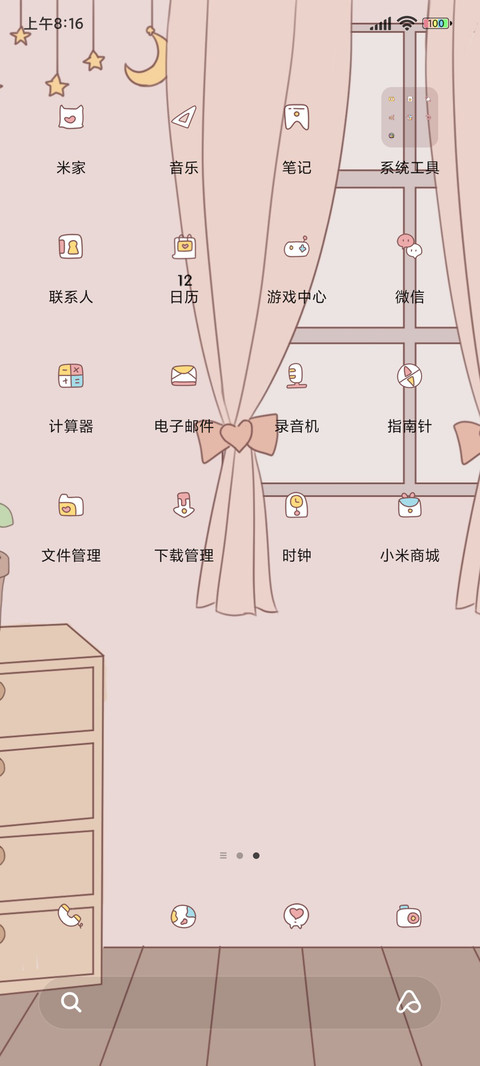 换装 少女的衣橱 screenshot