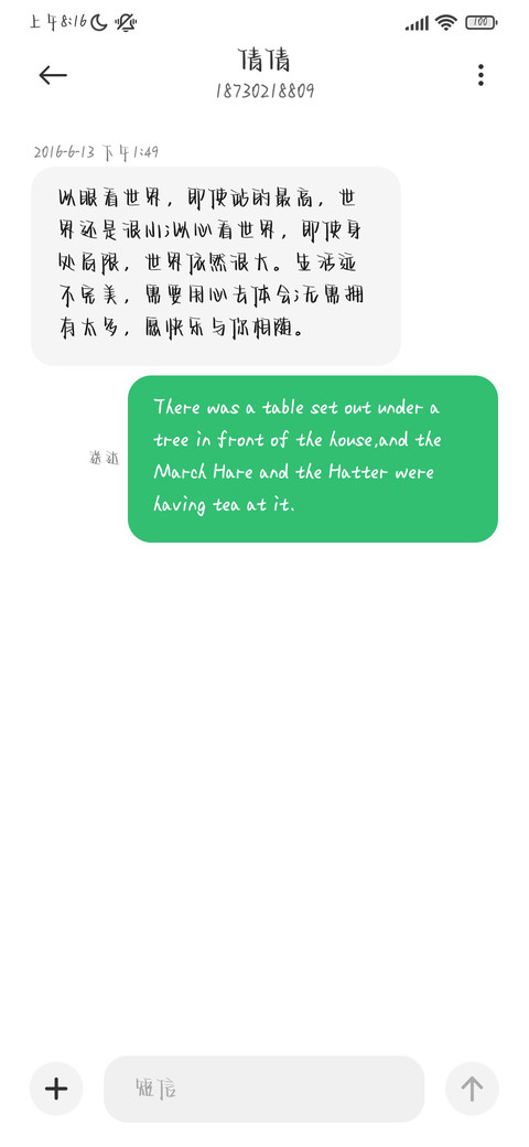 洛克奶酪体 screenshot