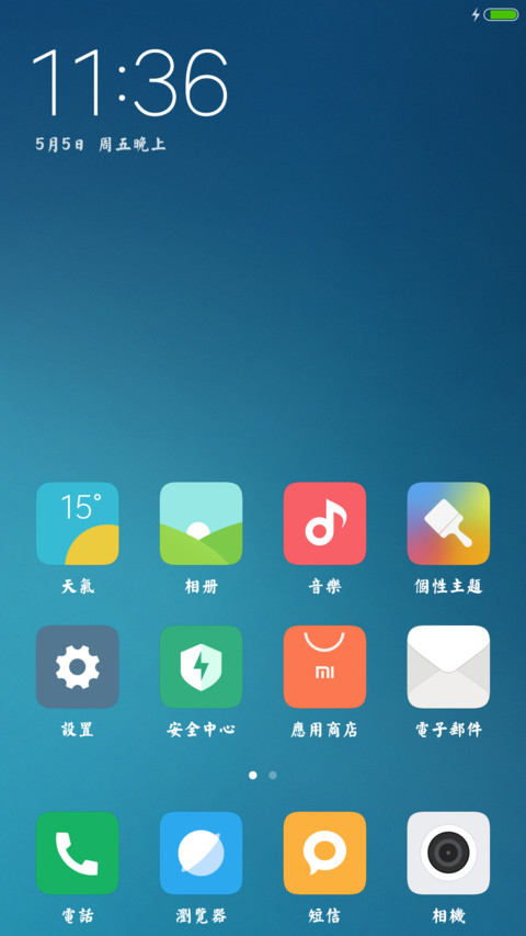 欢乐颜楷体 screenshot