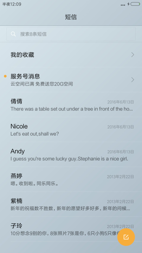碟中谍 screenshot