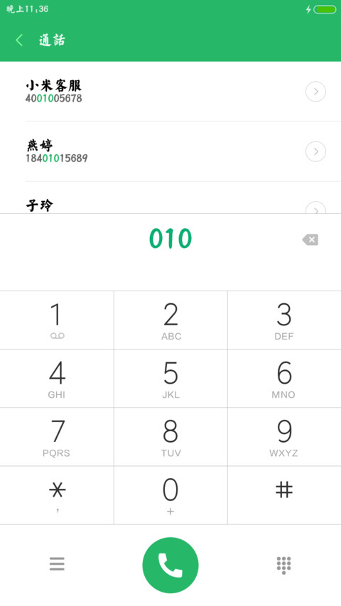 欢乐颜楷体 screenshot