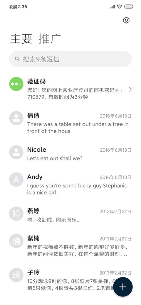 一场关于冬天的雪 screenshot