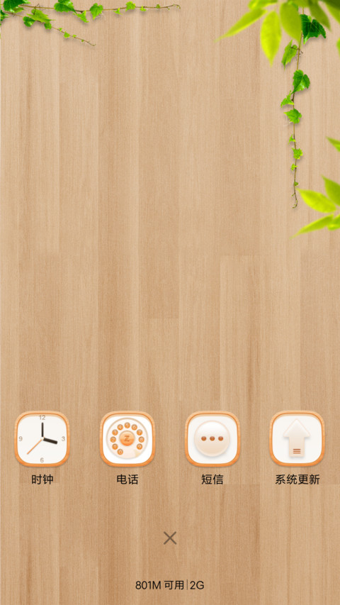 温暖米色 screenshot
