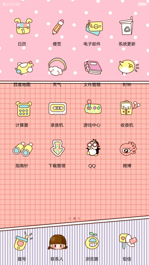 小Q充足的每一天（酷炫7锁屏、自由桌面、音乐锁屏、） screenshot
