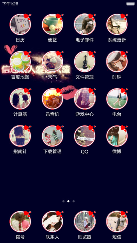转角爱 screenshot