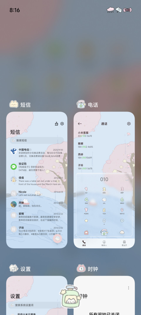 樱花泡泡河 screenshot