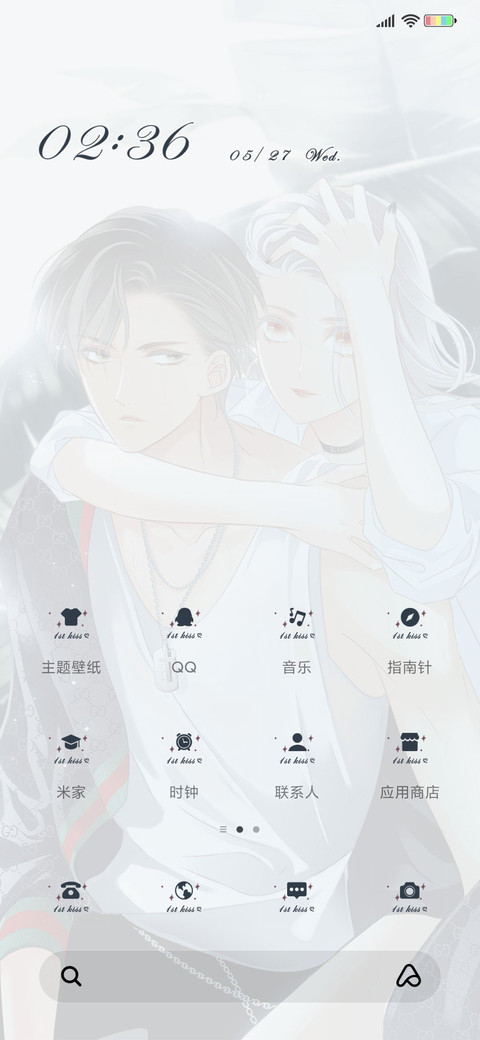 世界拥挤 还好有你 screenshot