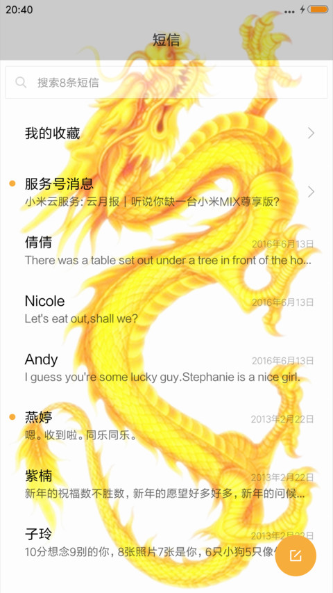 霸气酷炫变色龙 screenshot