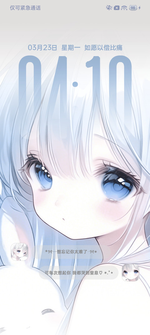 氛围感 纯白记忆 screenshot