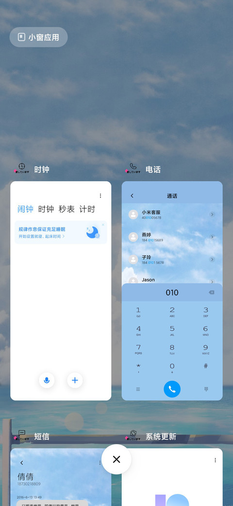 海风 screenshot
