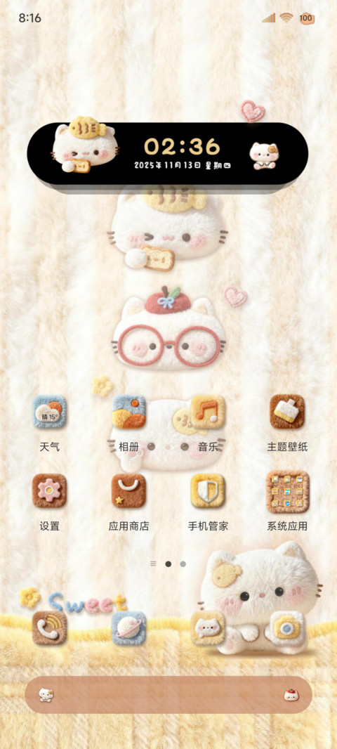 毛绒绒鲷鱼烧猫猫 screenshot