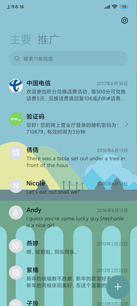 荣春 screenshot
