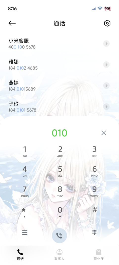 人鱼泪 古早少女 screenshot