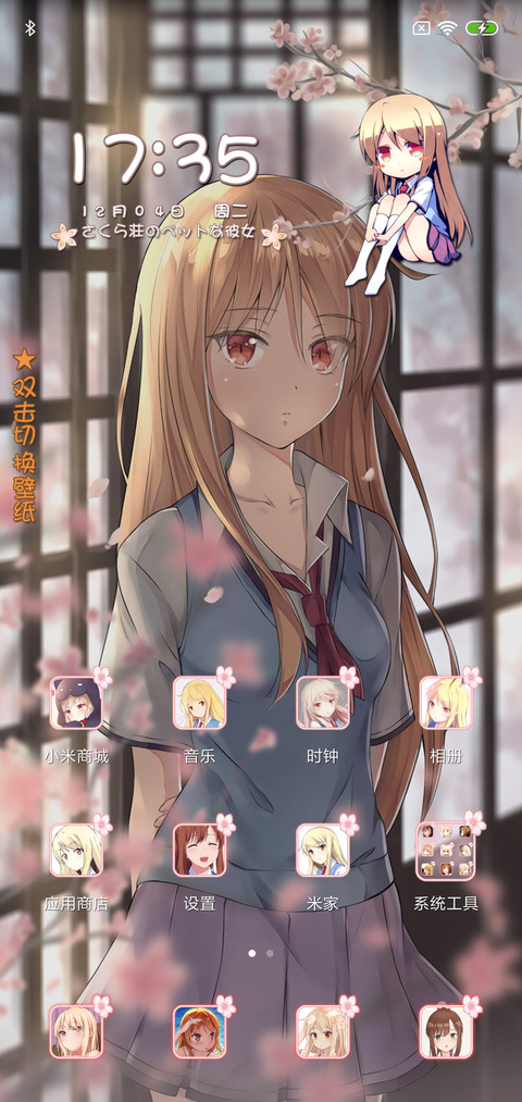 樱花庄的宠物女孩 screenshot