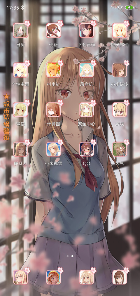 樱花庄的宠物女孩 screenshot