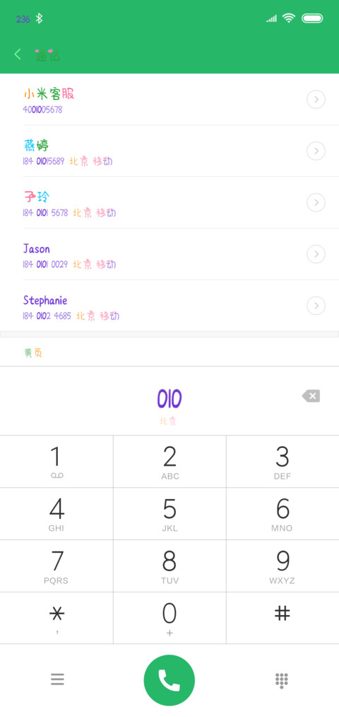 拍拍心房你还在 screenshot
