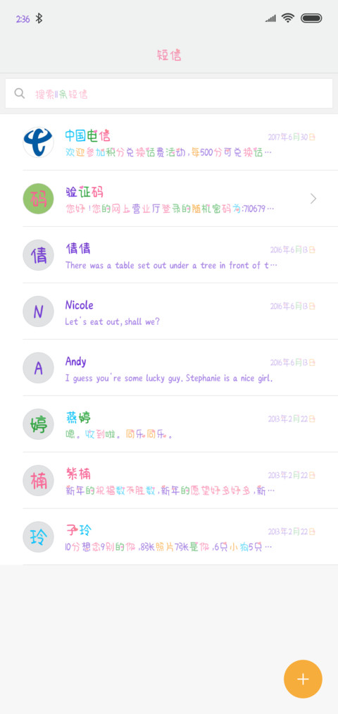 拍拍心房你还在 screenshot