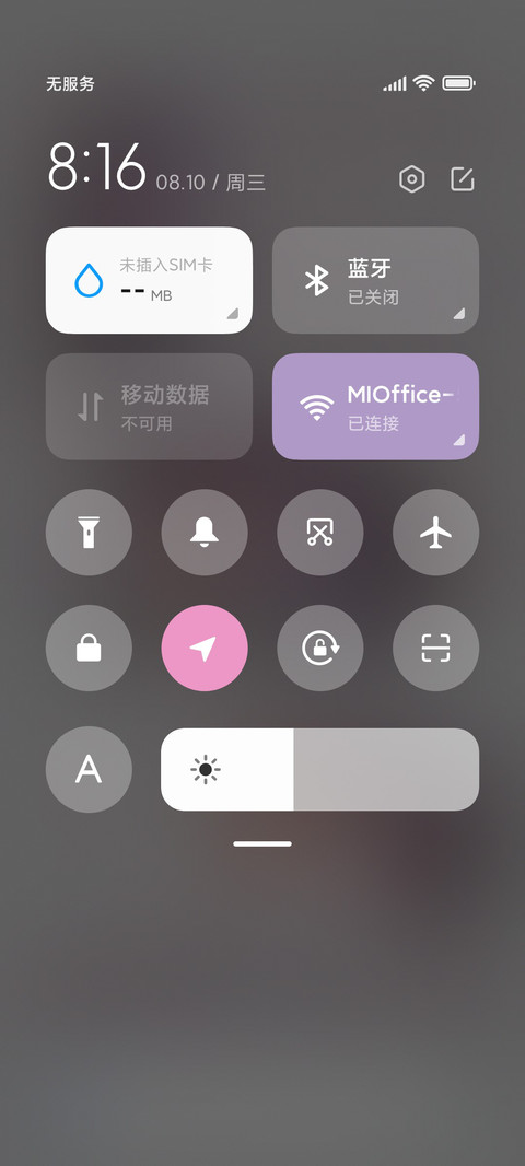 你是独一无二 screenshot