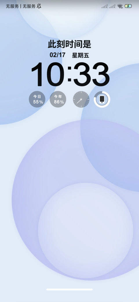 轻氧 screenshot