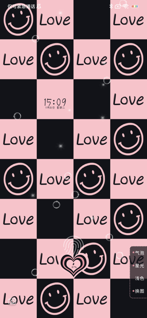 LOVE平铺 爱意满满 screenshot