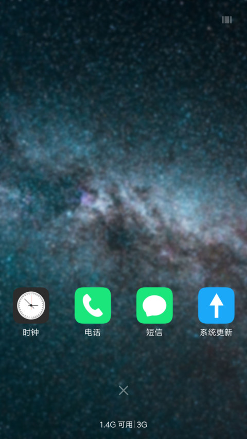 星空之美 screenshot