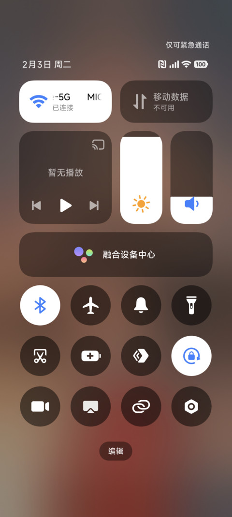 烟火星辰 所愿皆成 screenshot