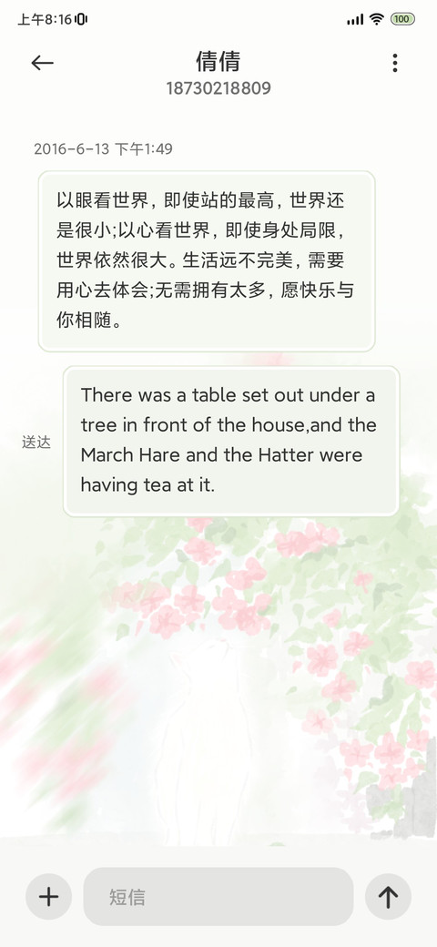 动态 春光作序 screenshot