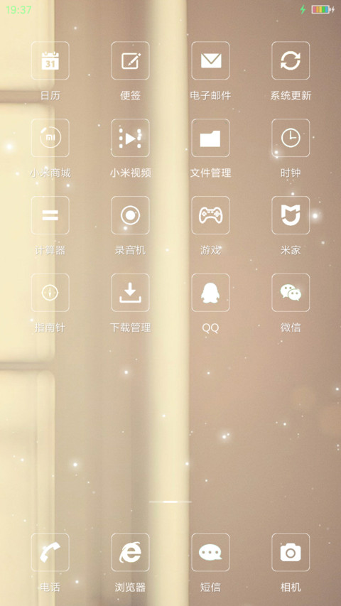 （好评送二次元字体）最虔诚的思念（桌面6×4+通知栏4×4） screenshot