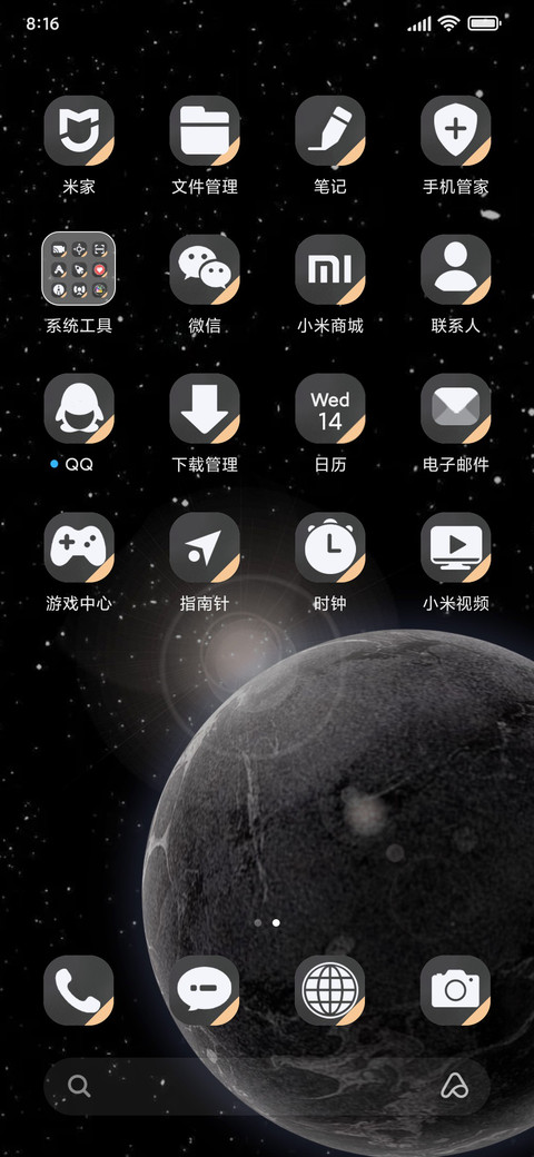 星河探索 screenshot