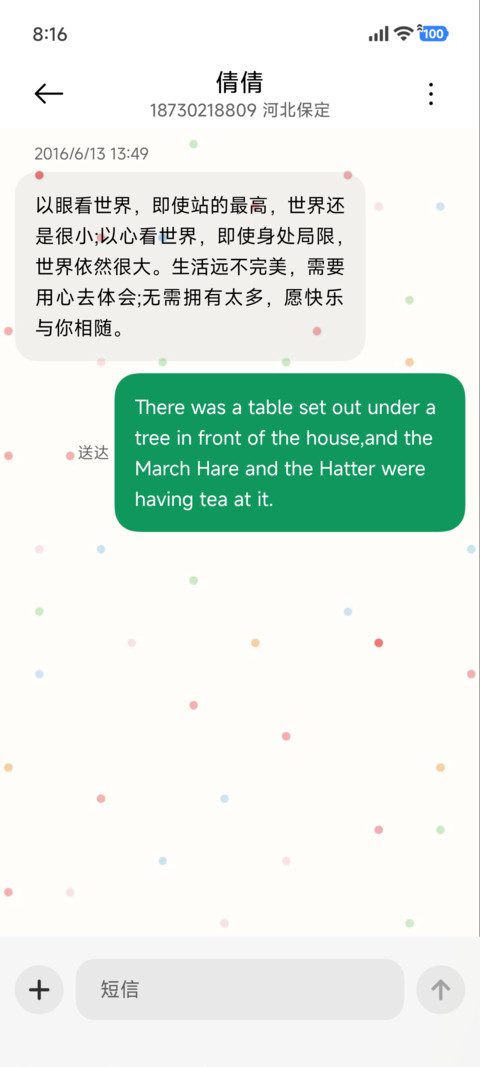 小马苹果日 screenshot