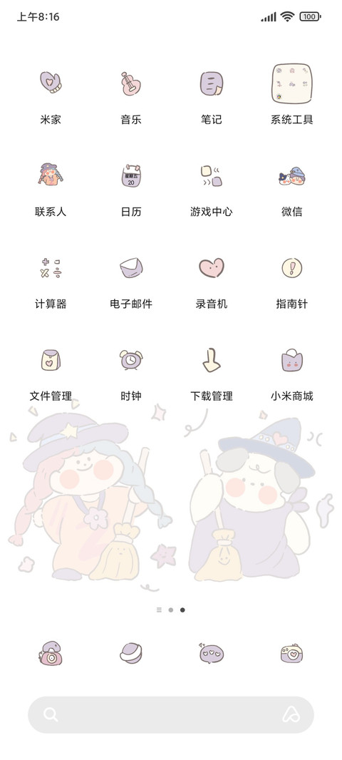 魔法学院 screenshot
