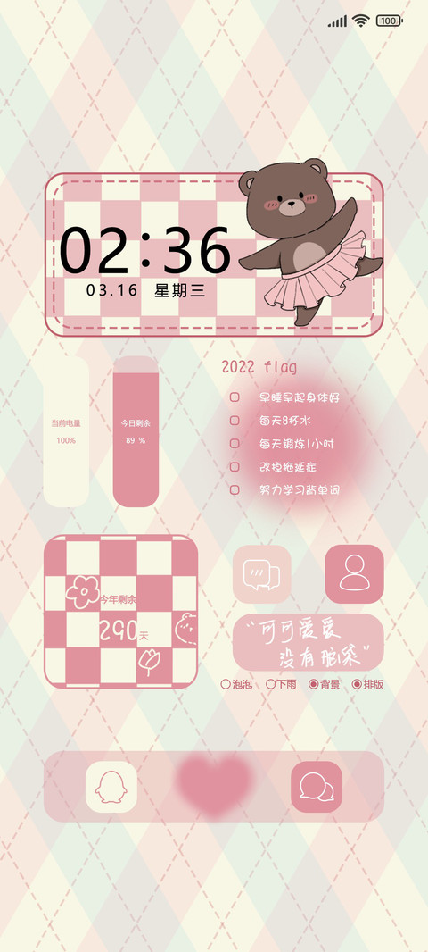 棋盘格 跳舞小熊 screenshot