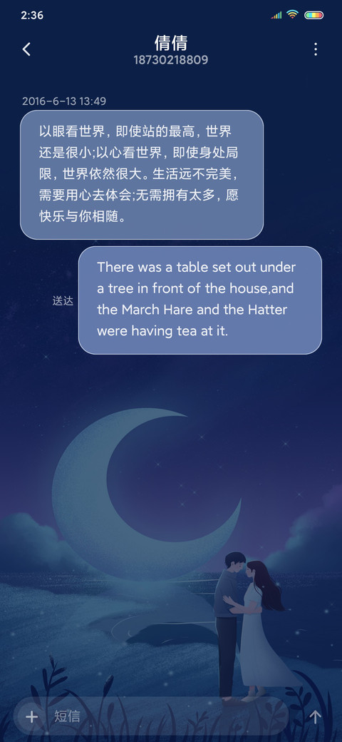 梦幻月亮情 screenshot