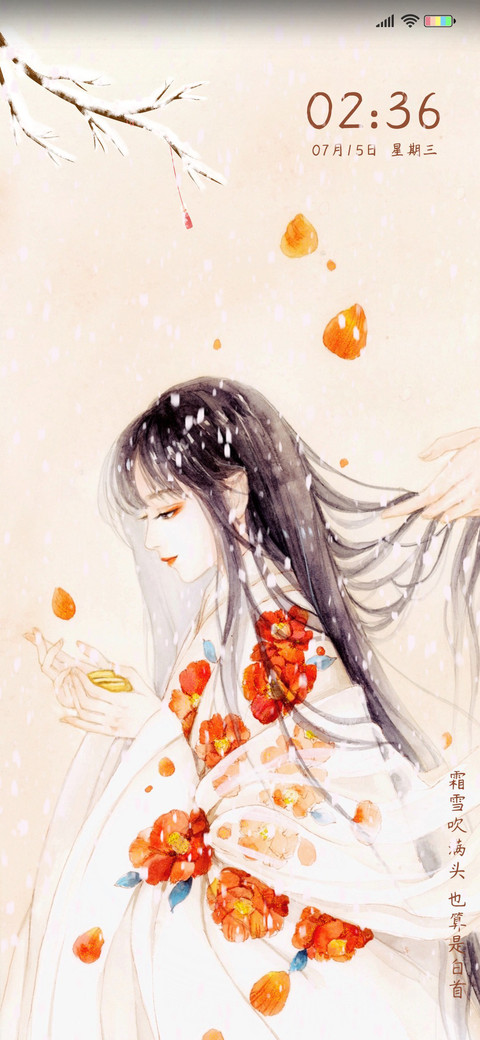 与君同 screenshot