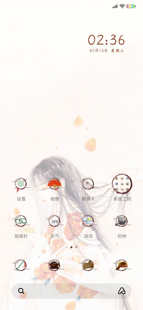与君同 screenshot