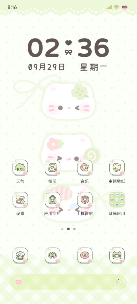 幸运小猫平铺多换图 screenshot