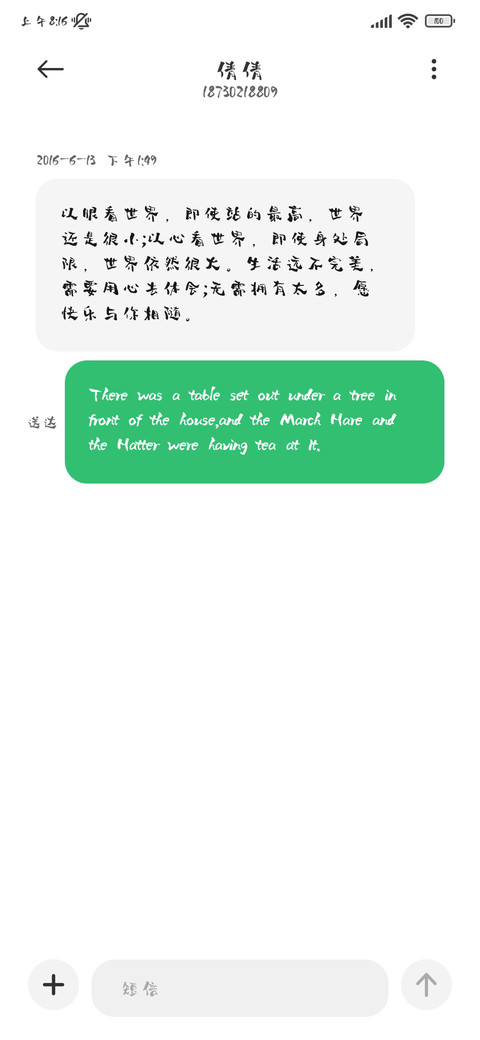站酷妙典和风体 screenshot