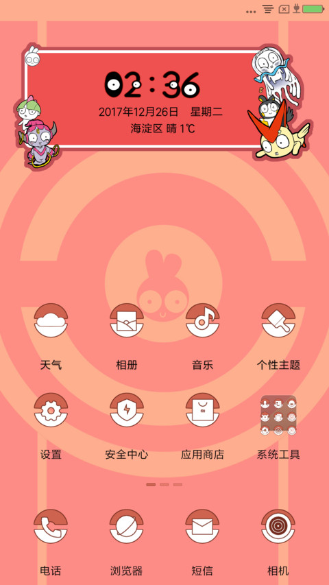 pocket凹凹 screenshot