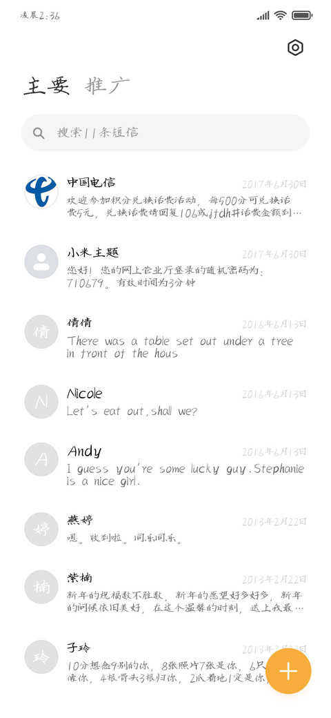 花店玫瑰名字写谁 screenshot